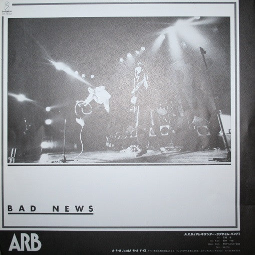A.R.B - Bad News (Vinyl, LP, Album)