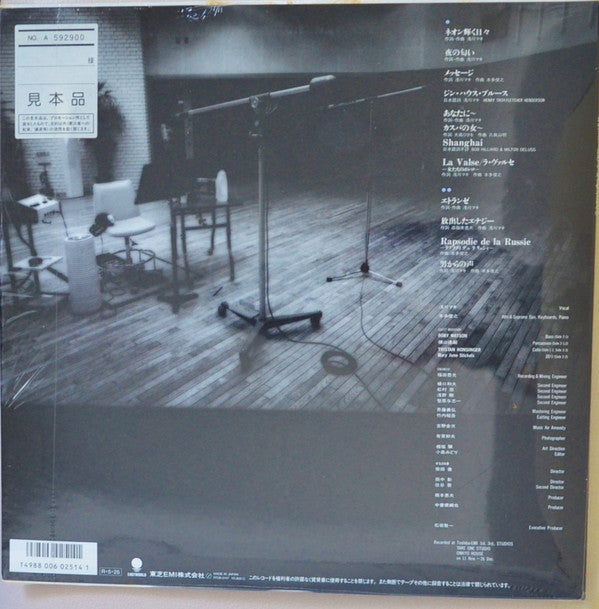 Maki Asakawa - 幻の女たち (Vinyl, LP, Album, Promo) Near Mint (NM or M-) / Very Good (VG)