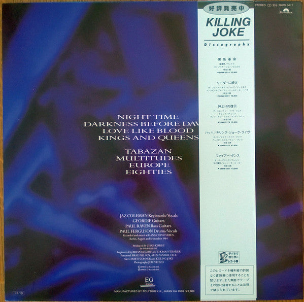 Killing Joke - Night Time (Vinyl, LP, Album) Very Good Plus (VG+) / Very Good (VG)