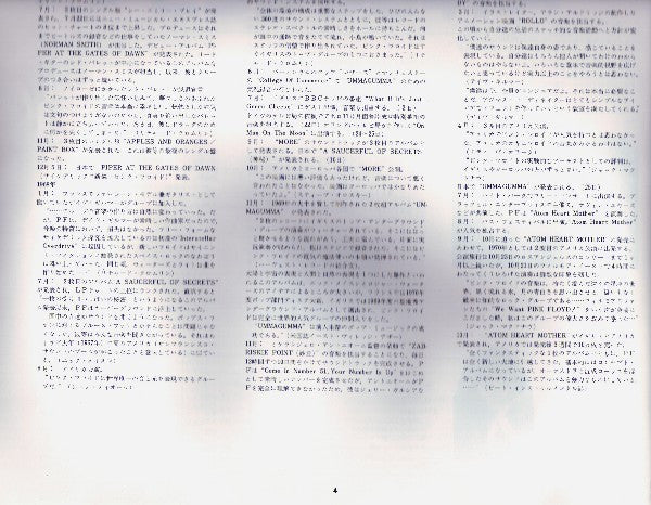 Pink Floyd - Obscured By Clouds = 雲の影 (Vinyl, LP, Album, Reissue) Very Good Plus (VG+) / Very Good (VG)