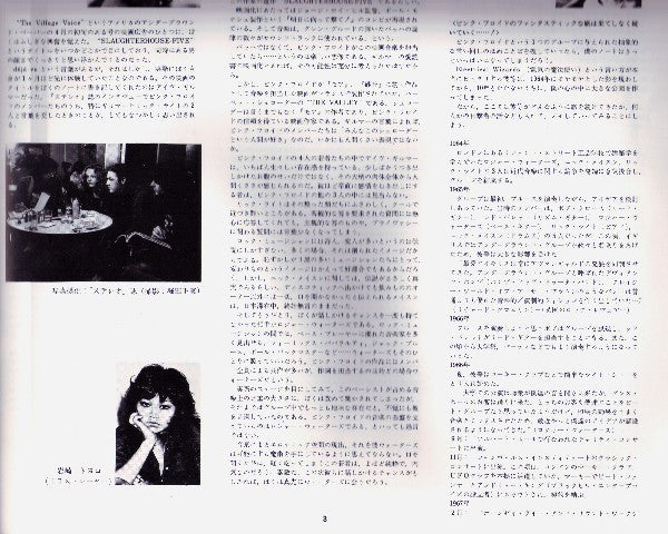 Pink Floyd - Obscured By Clouds = 雲の影 (Vinyl, LP, Album, Reissue) Very Good Plus (VG+) / Very Good (VG)