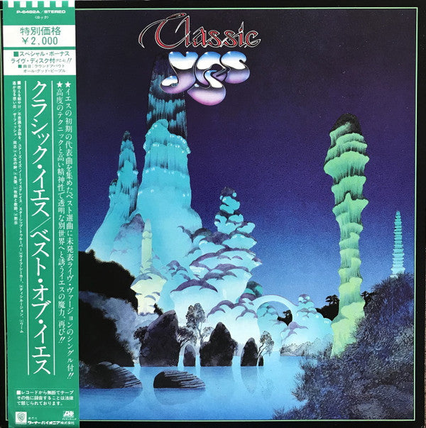 Yes - Classic Yes (Vinyl, Vinyl, LP, Compilation, 7", 33 ⅓ RPM, Single) Very Good Plus (VG+) / Very Good (VG)