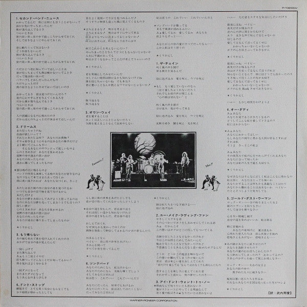 Fleetwood Mac - Rumours (Vinyl, LP, Album) Very Good Plus (VG+) / Very Good Plus (VG+)