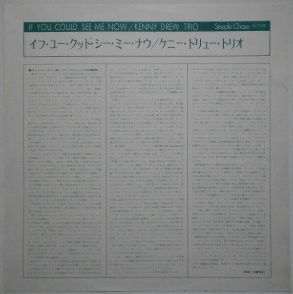 The Kenny Drew Trio - If You Could See Me Now (Vinyl, LP, Album, Re...