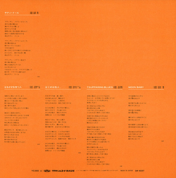 Shigeru Suzuki - Caution! (Vinyl, LP, Album)