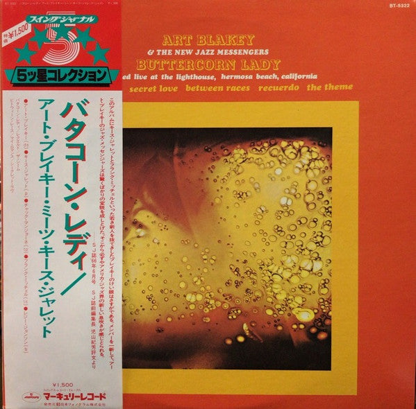 Art Blakey & The Jazz Messengers - Buttercorn Lady (Vinyl, LP, Album, Reissue, Stereo) Near Mint (NM or M-) / Very Good Plus (VG+)
