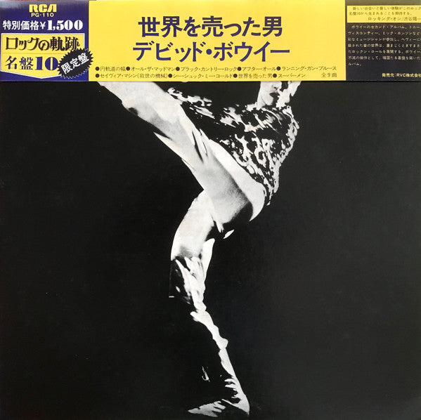 David Bowie - The Man Who Sold The World (Vinyl, LP, Album, Limited...