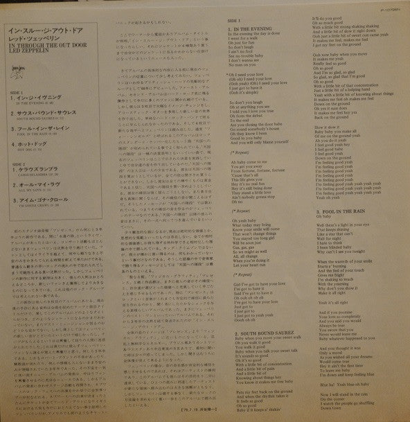 Led Zeppelin - In Through The Out Door (Vinyl, LP, Album)
