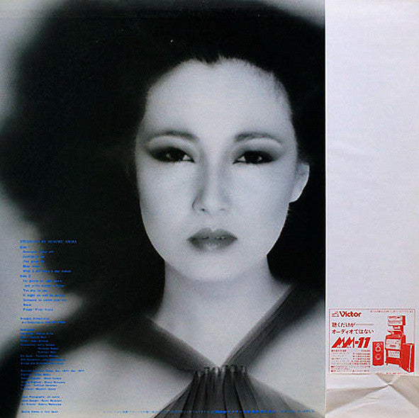 Yasuko Agawa - Love-Bird = ラブ・バード (Vinyl, LP, Album, Stereo) Very Good Plus (VG+) / Very Good Plus (VG+)