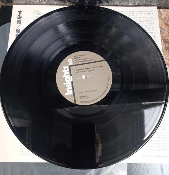 Toshiko Akiyoshi-Lew Tabackin Big Band - Sumi-E (Vinyl, LP, Album) Very Good (VG) / Very Good Plus (VG+)