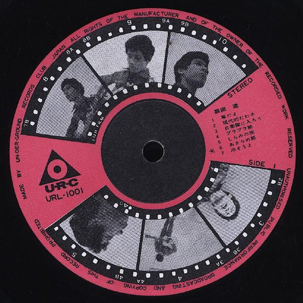 Wataru Takada - Wataru Takada / Five Red Balloons (Vinyl, LP, Album, Club Edition, Stereo) Good Plus (G+) / Good Plus (G+)