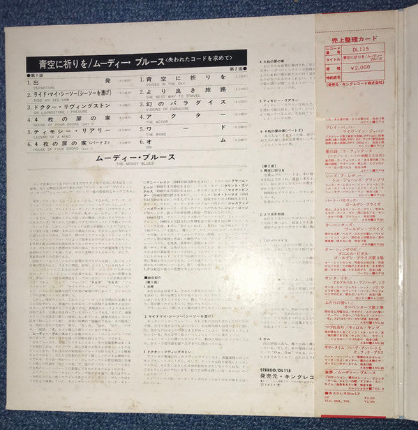 The Moody Blues - In Search Of The Lost Chord (Vinyl, LP, Album, Re...