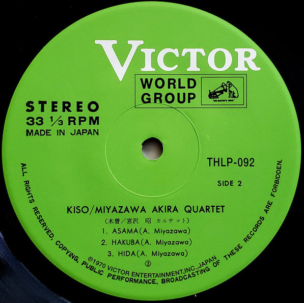 Miyazawa Akira Quartet - Kiso = 木曽 (Vinyl, LP, Album, Reissue) Very Good (VG) / Near Mint (NM or M-)