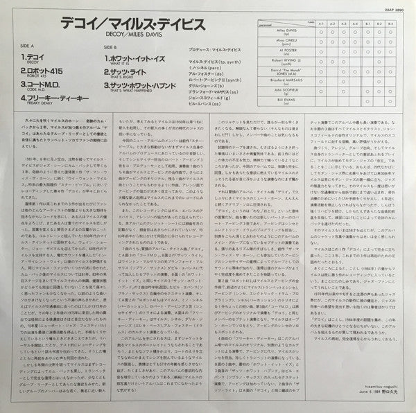 Miles Davis - Decoy (Vinyl, LP, Album)