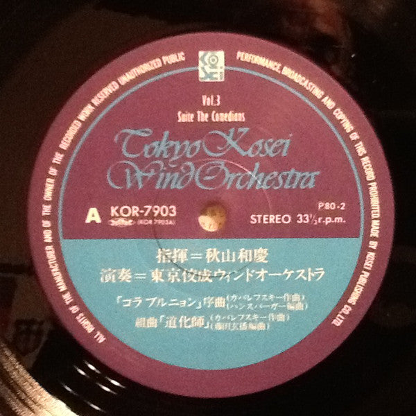 Tokyo Kosei Wind Orchestra - Vol. 3 Suite The Comedians (Vinyl, LP, Album, Stereo) Very Good Plus (VG+) / Very Good Plus (VG+)