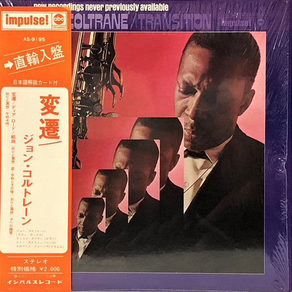John Coltrane - Transition (Vinyl, LP, Album)