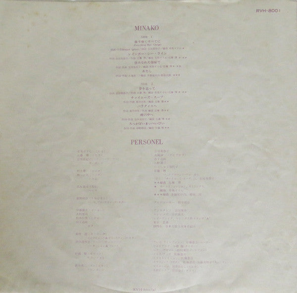 Minako Yoshida - Minako (Vinyl, LP, Album)