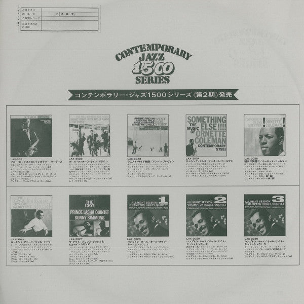Ornette Coleman - Something Else! The Music Of Ornette Coleman (Vinyl, LP, Album, Limited Edition, Reissue) Near Mint (NM or M-) / Very Good (VG)