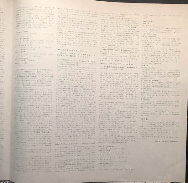 Gentle Giant - Free Hand = フリーハンド (Vinyl, LP, Album)