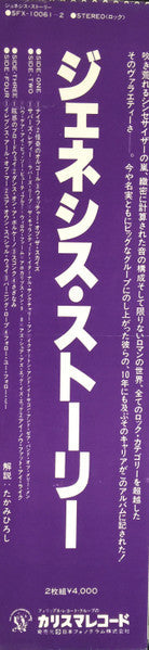 Genesis - The Story Of Genesis = ジェネシス・ストーリー (2xVinyl, LP, Compilation) Very Good (VG) / Good (G)