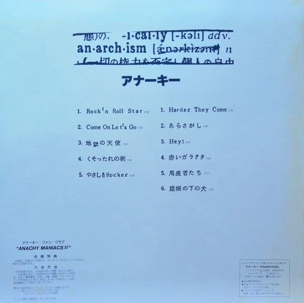 Anarchy (2) - Anarchism (Vinyl, LP, Album)