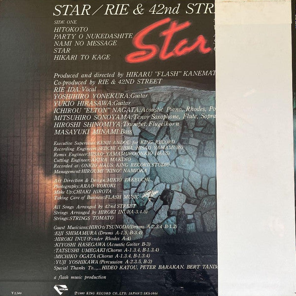 Rie Ida - Star (Vinyl, LP, Album, Stereo) Very Good Plus (VG+) / Very Good Plus (VG+)