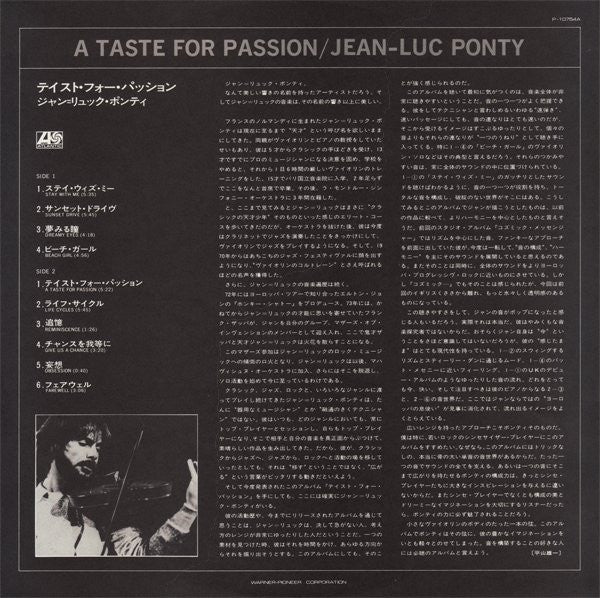 Jean-Luc Ponty - A Taste For Passion (Vinyl, LP, Album) Very Good (VG) / Very Good (VG)