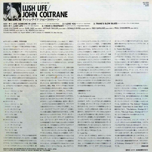 John Coltrane - Lush Life (Vinyl, LP, Album, Mono, Reissue) Very Good Plus (VG+) / Very Good Plus (VG+)