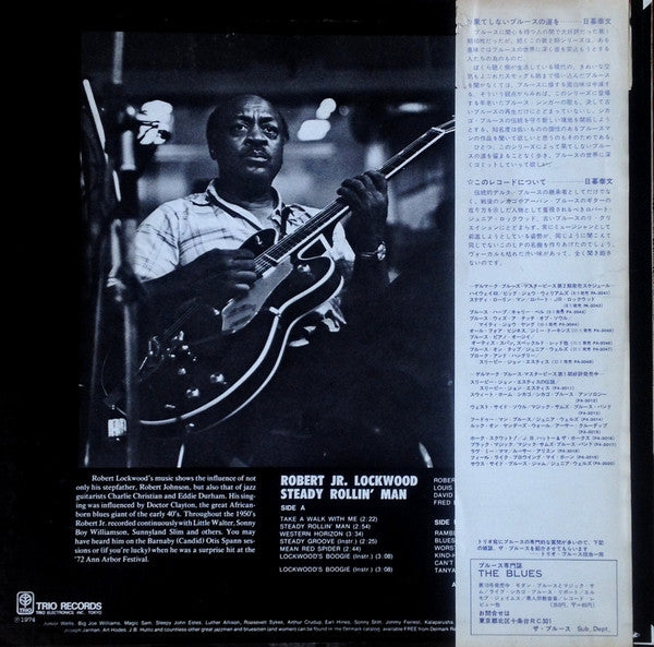 Robert Lockwood Jr. - Steady Rollin' Man (Vinyl, LP, Album, Reissue) Very Good (VG) / Very Good (VG)