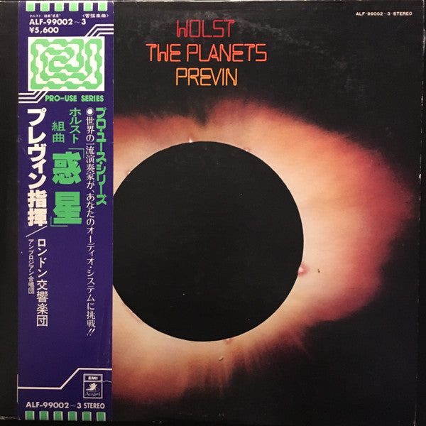 Gustav Holst - The Planets (2xVinyl, LP) Very Good Plus (VG+) / Very Good Plus (VG+)
