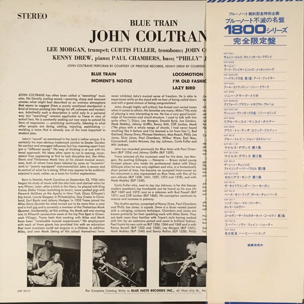 John Coltrane - Blue Train = ブルー・トレイン (Vinyl, LP, Album, Limited Ed...