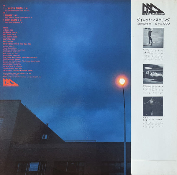Art Blakey & The Jazz Messengers - A Night In Tunisia - Direct Session (Vinyl, LP, Album, Stereo) Very Good Plus (VG+) / Very Good Plus (VG+)