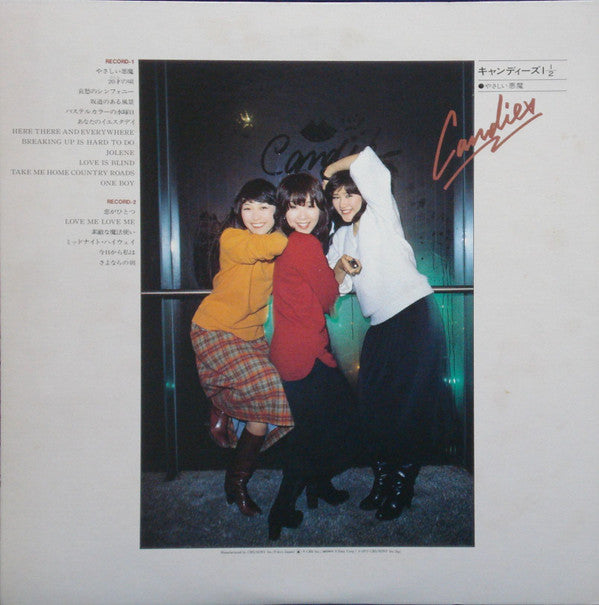 Candies (2) - Candies 1 1/2 Yasashii Akuma (2xVinyl, LP, Album) Very Good (VG) / Very Good Plus (VG+)