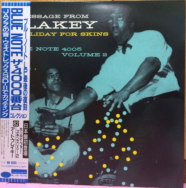 Art Blakey - Holiday For Skins Volume 2 (Vinyl, LP, Album, Limited Edition, Reissue, Stereo) Near Mint (NM or M-) / Near Mint (NM or M-)