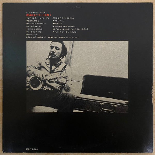 Sadao Watanabe - Sadao Watanabe Plays Ballads = 渡辺貞夫バラードを唄う (Vinyl, LP, Reissue) Very Good Plus (VG+) / Very Good Plus (VG+)
