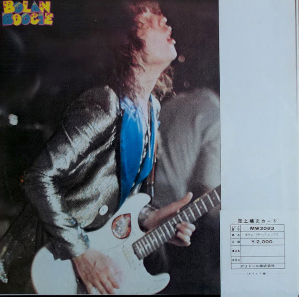 T. Rex - Bolan Boogie (Vinyl, LP, Compilation, Reissue) Very Good Plus (VG+) / Good (G)