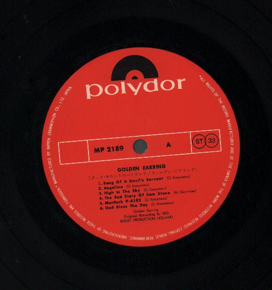 Golden Earring - Golden Earring (Vinyl, LP, Compilation) Good Plus (G+) / Very Good (VG)