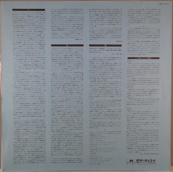 Jean-Michel Jarre - Equinoxe (Vinyl, LP, Album, Promo) Very Good Plus (VG+) / Very Good Plus (VG+)