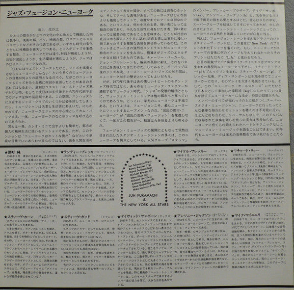 Jun Fukamachi - Live (2xVinyl, LP, Album, Repress, Stereo) Very Good Plus (VG+) / Very Good Plus (VG+)