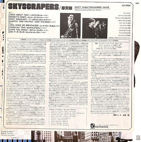 Scott Hamilton - Skyscrapers (Vinyl, LP, Album) Very Good Plus (VG+) / Very Good Plus (VG+)