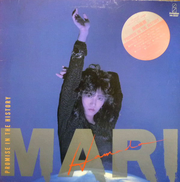 Mari Hamada (2) - Promise In The History (Vinyl, LP, Album)