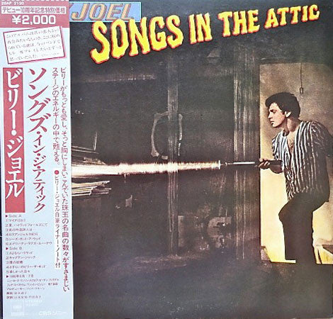 Billy Joel - Songs In The Attic (Vinyl, LP, Album, Stereo)