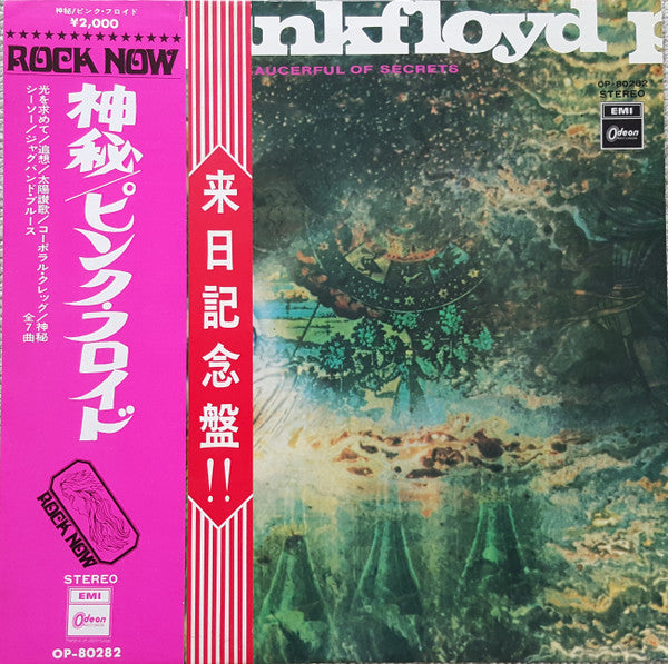 Pink Floyd - A Saucerful Of Secrets (Vinyl, LP, Album, Reissue, Stereo) Very Good Plus (VG+) / Very Good Plus (VG+)