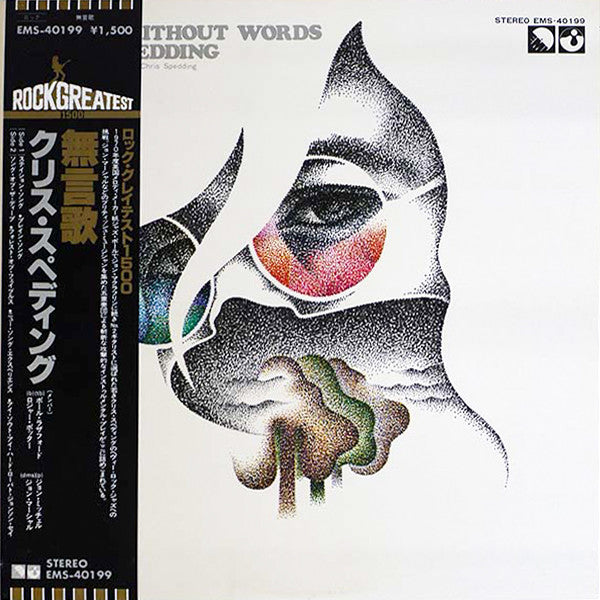 Chris Spedding - Songs Without Words (Vinyl, LP, Album, Reissue, Stereo) Near Mint (NM or M-) / Very Good Plus (VG+)