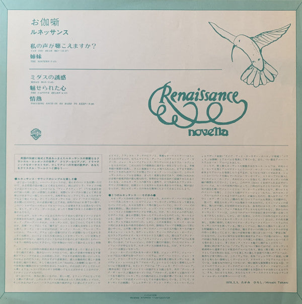 Renaissance (4) - Novella (Vinyl, LP, Album)