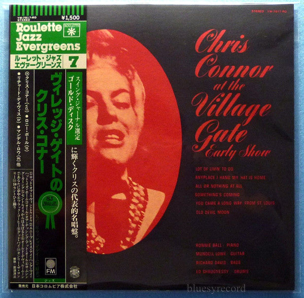 Chris Connor - At The Village Gate (Vinyl, LP, Album, Reissue) Very Good Plus (VG+) / Very Good Plus (VG+)