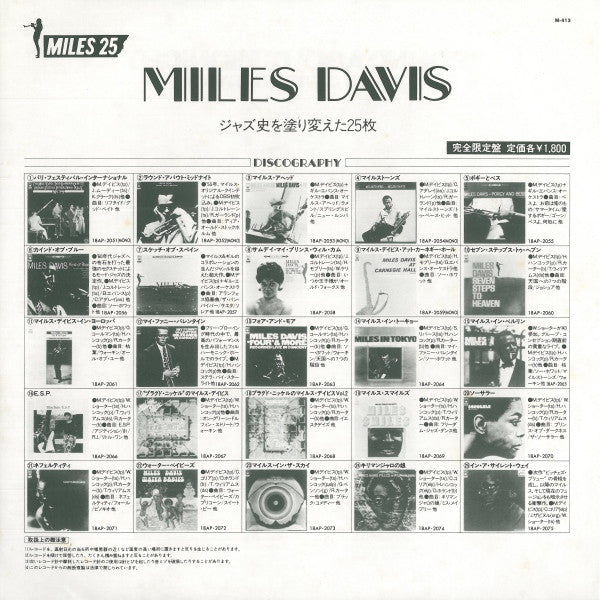 Miles Davis - 'Round About Midnight (Vinyl, LP, Album, Mono, Reissue) Very Good Plus (VG+) / Very Good Plus (VG+)