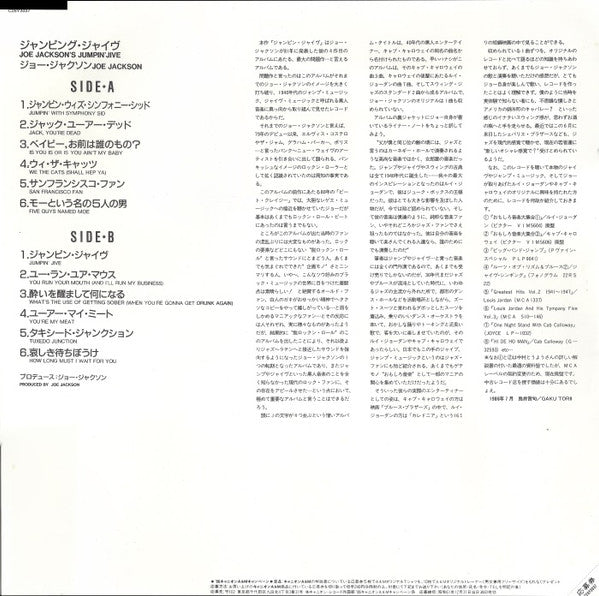 Joe Jackson - Joe Jackson's Jumpin' Jive (Vinyl, LP, Album, Reissue) Very Good Plus (VG+) / Very Good Plus (VG+)
