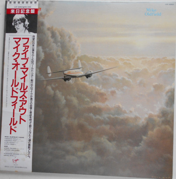 Mike Oldfield - Five Miles Out = フアイブ・マイルズ・アウト (Vinyl, LP, Album) Near Mint (NM or M-) / Very Good Plus (VG+)