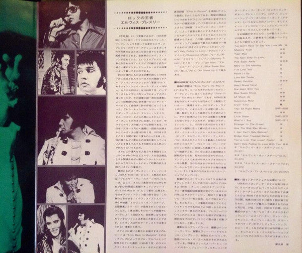 Elvis Presley - Elvis In Person At The International Hotel (Vinyl, ...